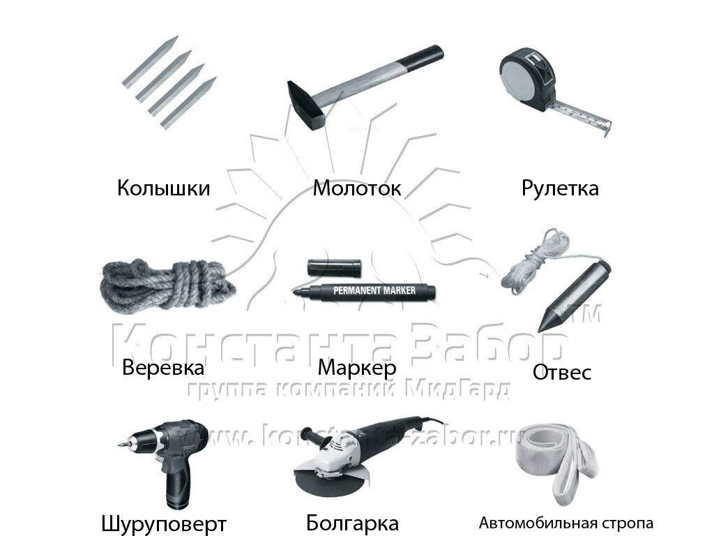 Инструменты для монтажа заборов Инструменты для монтажа заборов