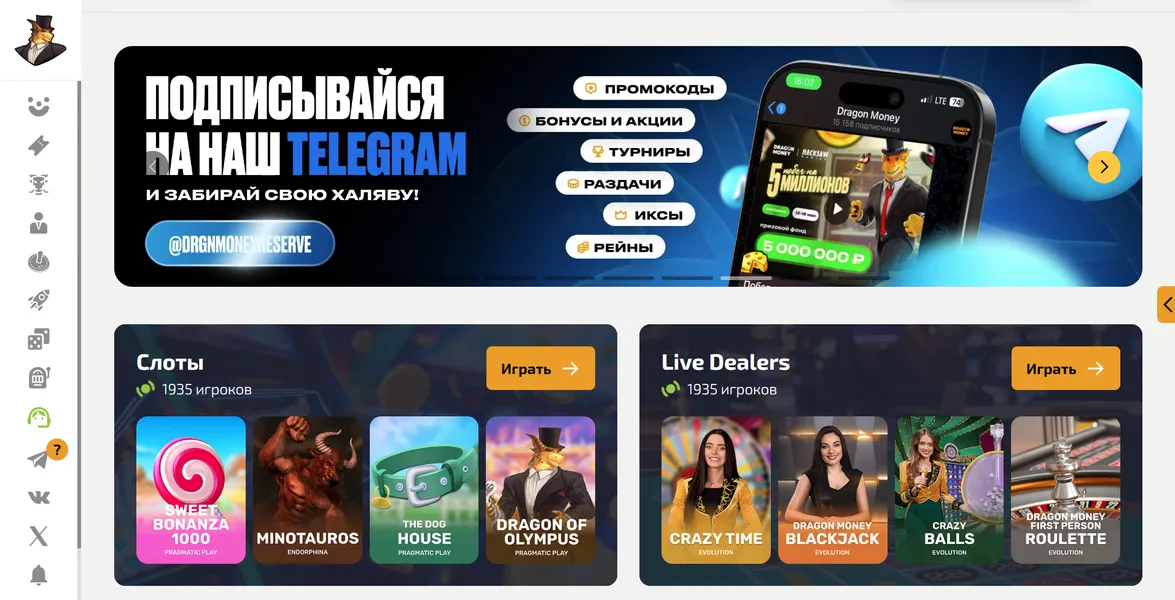 Dragon Money зеркало — как найти актуальную ссылку